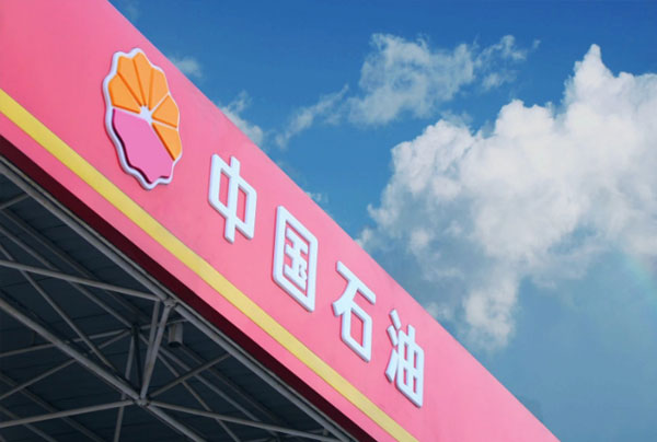 石油行業(yè)
