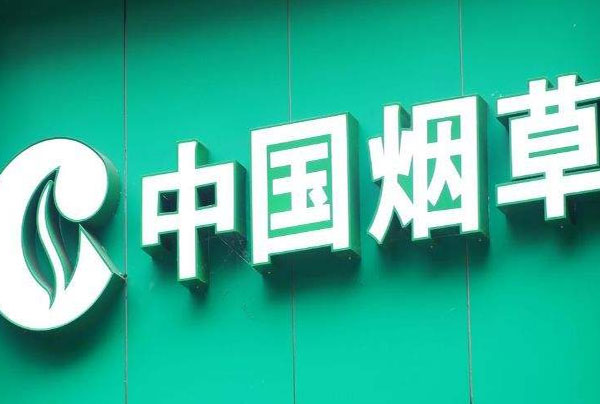 煙草行業(yè)